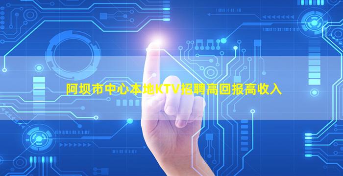 泸州KTV招聘